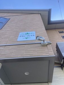 グラン　ソレイユ 201号-13