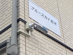 ブルースカイ柏木 103号-3