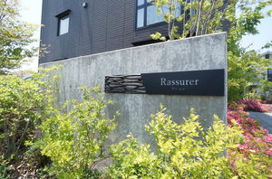 Ｒａｓｓｕｒｅｒ 301号-13