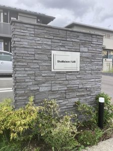 ShaMaison八山田 202号-15