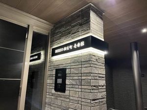 ＢＥＲＥＯ相生町壱番館 102号-13