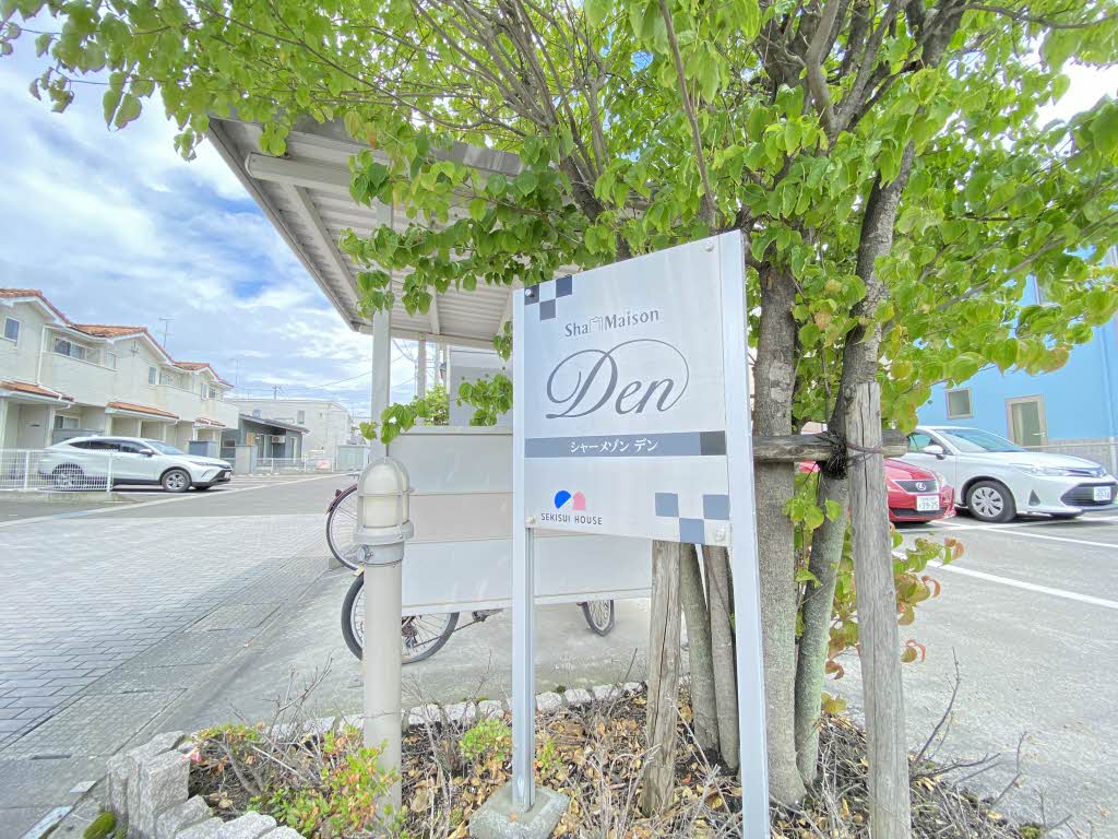 シャーメゾンDEN 101号-14