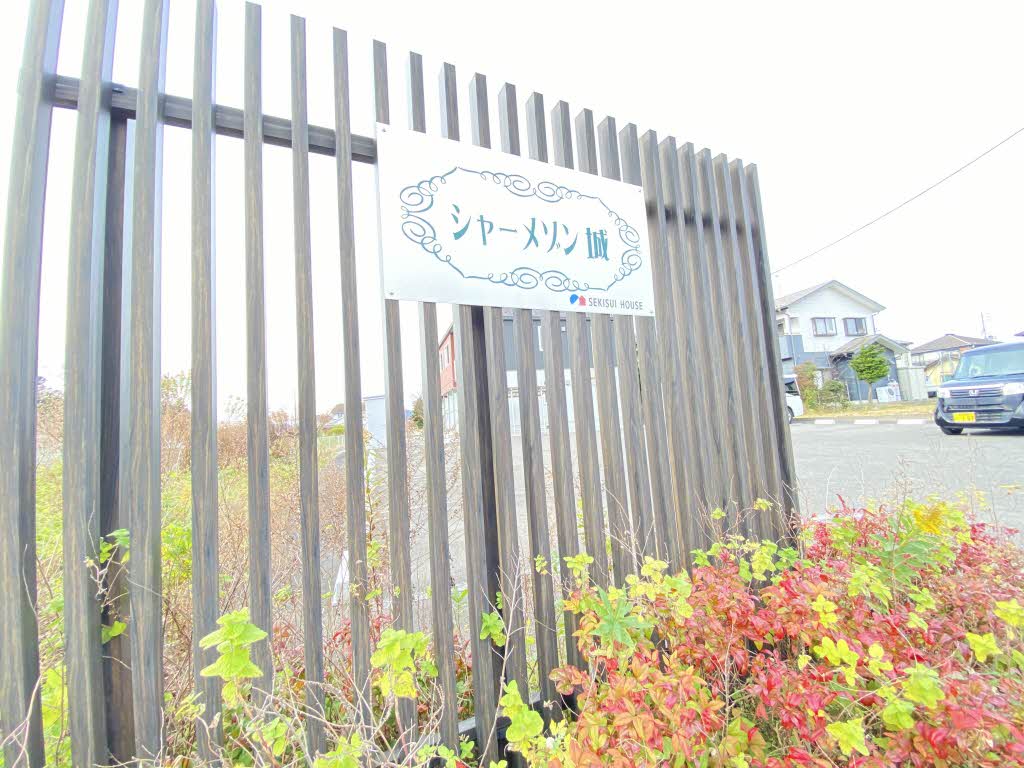 シャーメゾン城 102号-13