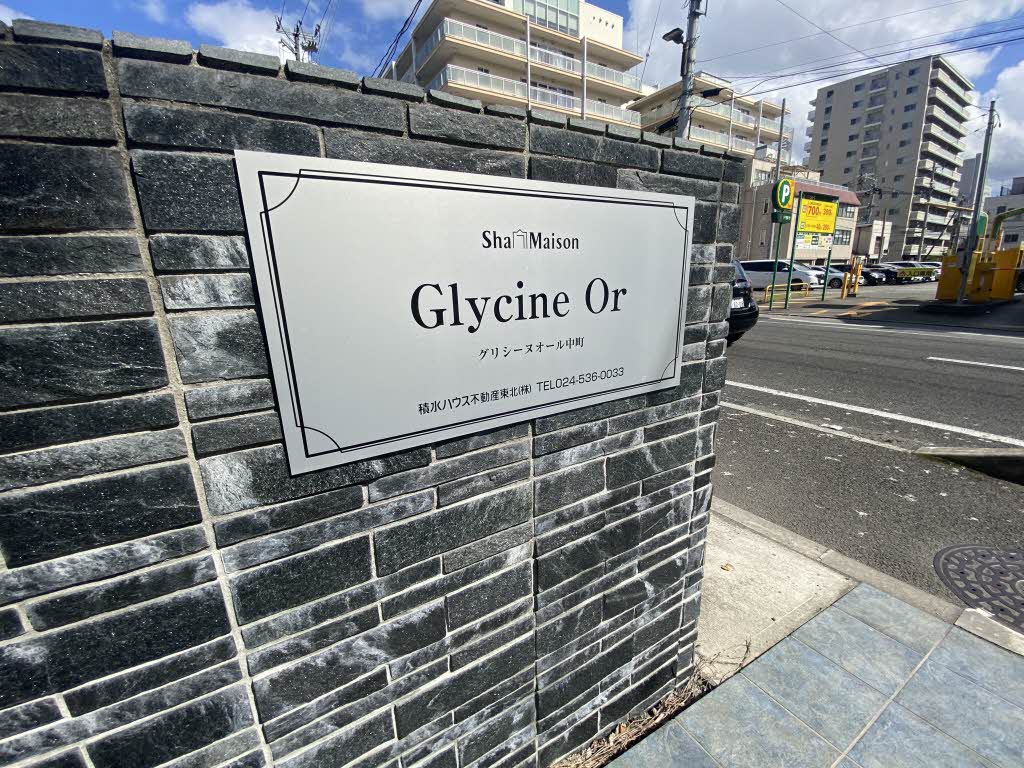 グリシーヌオール中町 303号-3