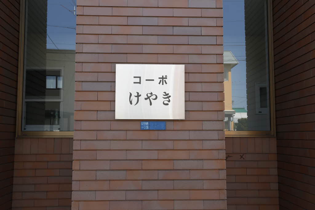 コーポけやき 104号-2