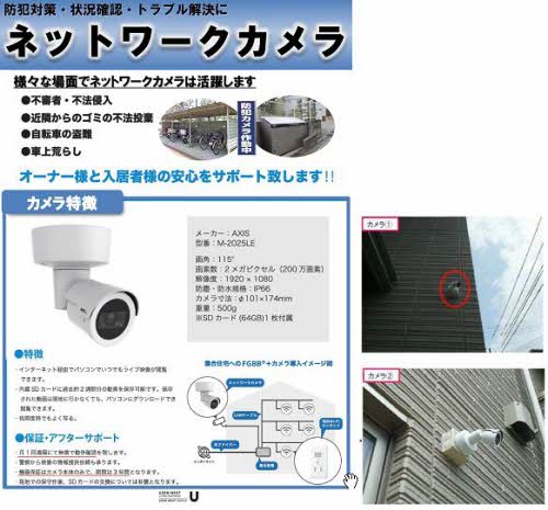 シャーメゾンイーグル 202号-13