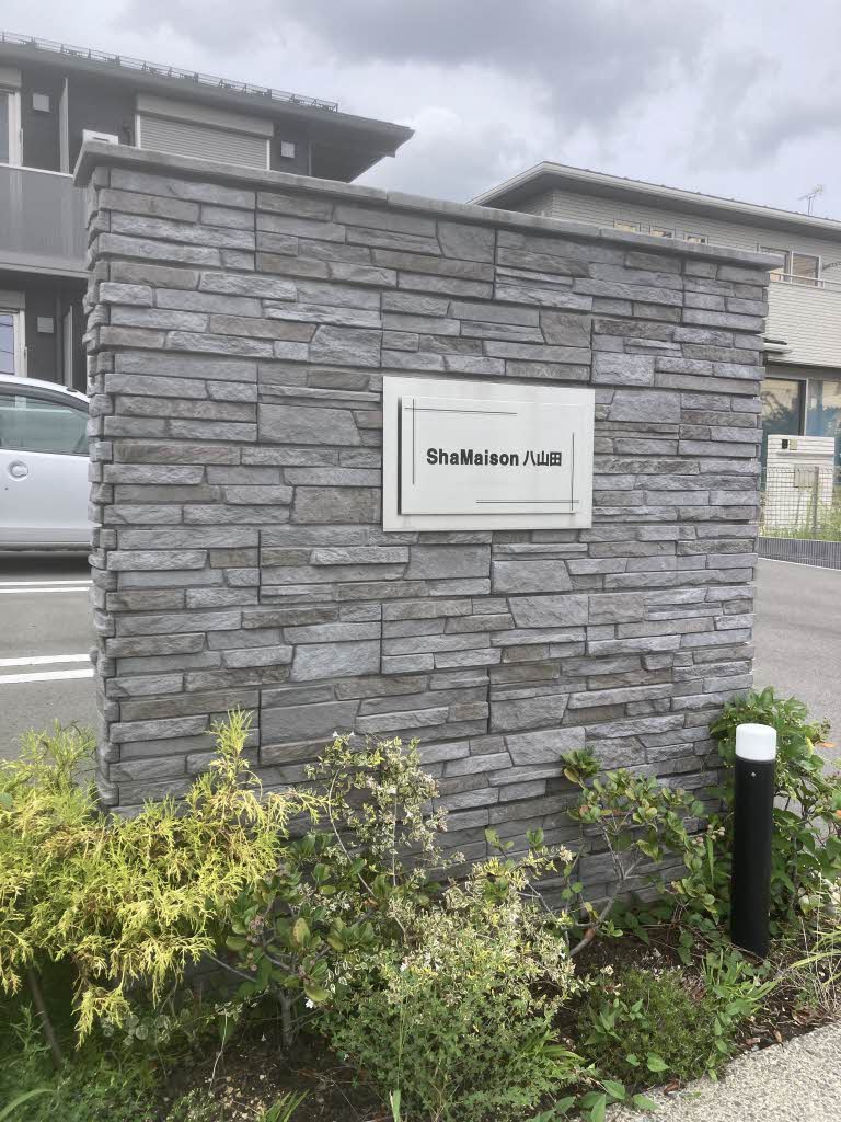ＳｈａＭａｉｓｏｎ八山田 105号-15