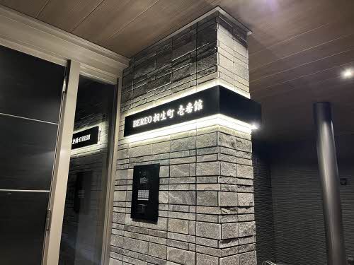 ＢＥＲＥＯ相生町壱番館 102号-13