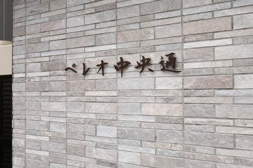 ベレオ中央通 302号-12