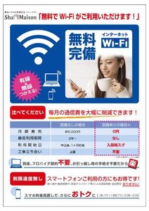 アビタシオン・ボヌールⅢ 201号-2