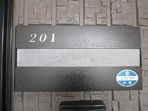 ルミナスＣ 201号-9