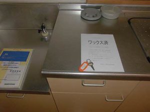 グリーン ハーモニー・B 201号-14