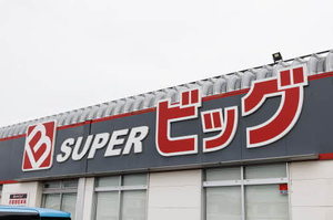 プラティークＡ 103号-4