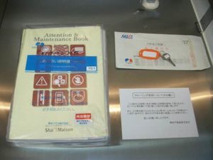 シャーメゾン川内 101号-6