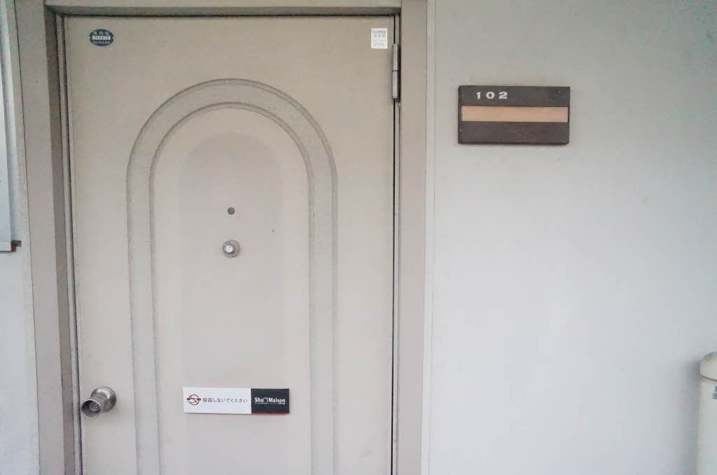 ルネカツヤマ 102号-12