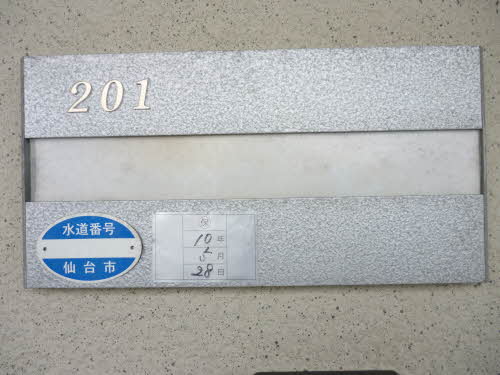 イーストパレスＢ 201号-10