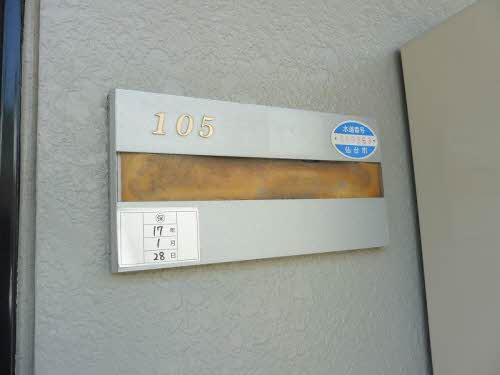 サンハイツセブン 105号-4