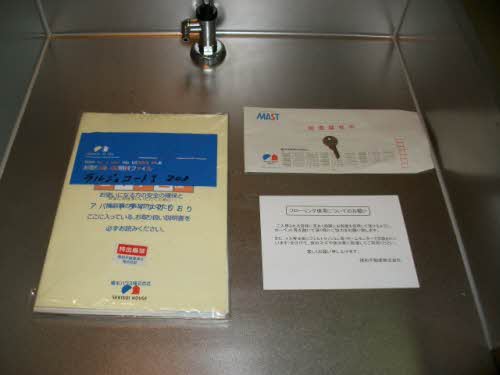 ラルジュ・コートⅠ 203号-4