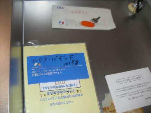 ハウス・パディＦ 101号-12