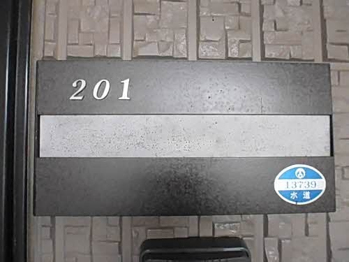 ルミナスＣ 201号-9