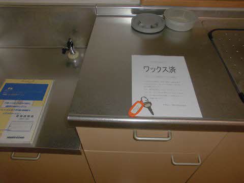 グリーン ハーモニー・B 201号-14