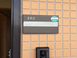 オレンジアーク・エクシア 202号-11