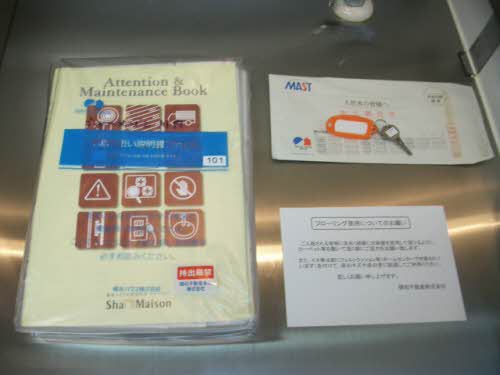 シャーメゾン川内 101号-6