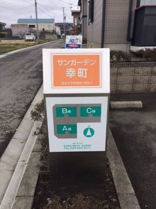 サンガーデン幸町 C 201号-2