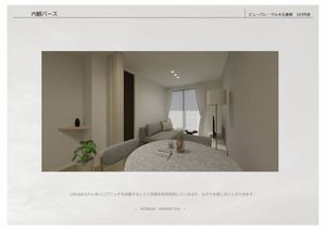 ビューパレーマルキ五番館 103号-4