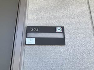 コートヒルズ 203号-14