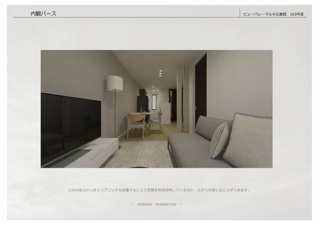 ビューパレーマルキ五番館 103号-1