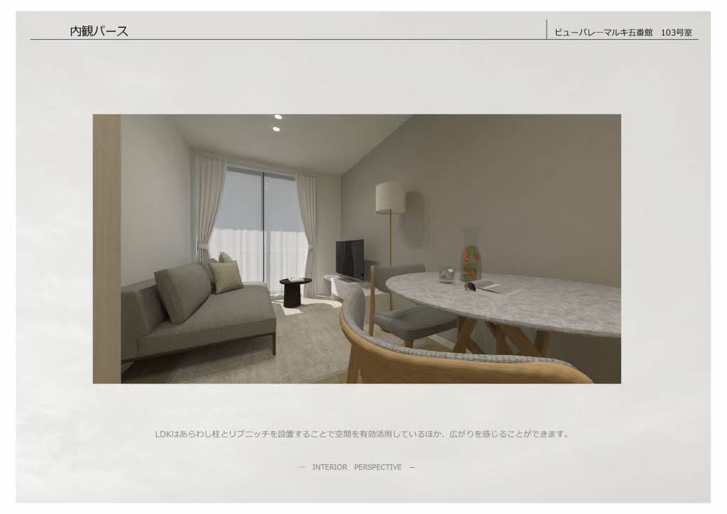 ビューパレーマルキ五番館 103号-2