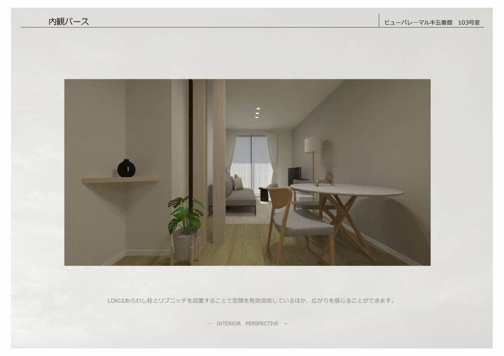 ビューパレーマルキ五番館 103号-3