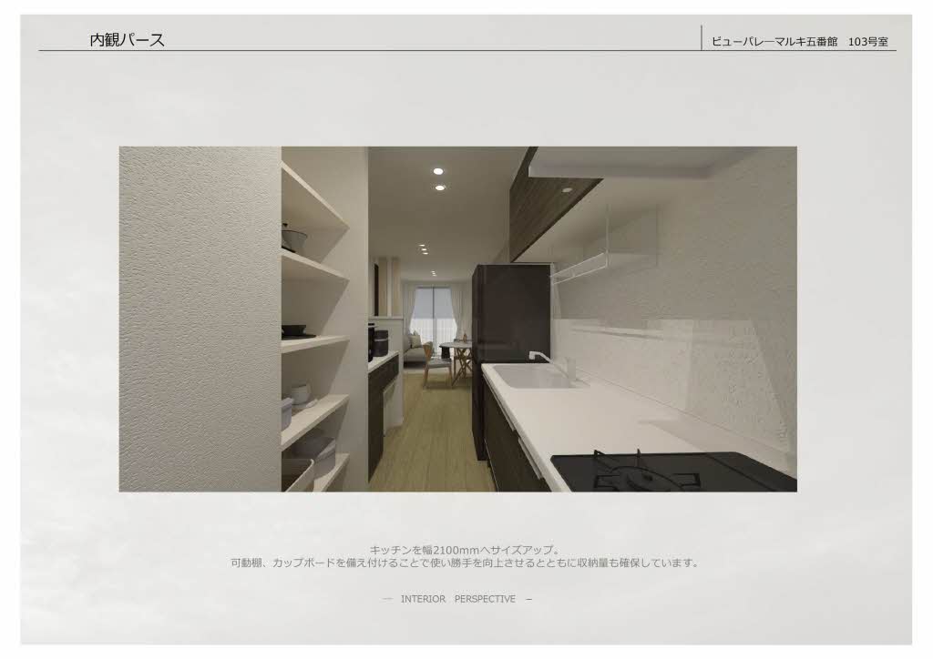 ビューパレーマルキ五番館 103号-5