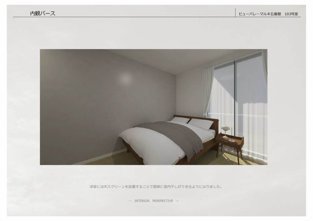 ビューパレーマルキ五番館 103号-6