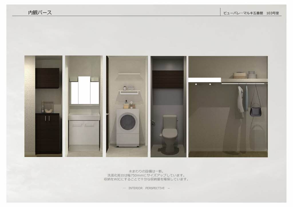 ビューパレーマルキ五番館 103号-7