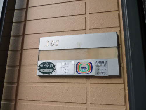 ディアス田園 F 101号-10