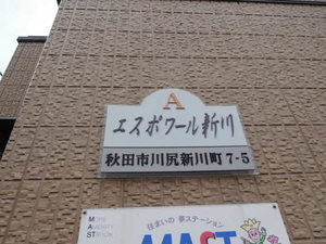 エスポワール新川Ａ 101号-2