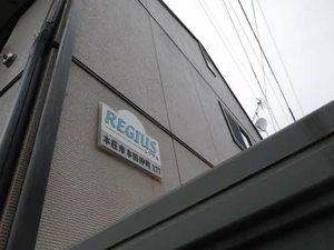 レジアス 102号-2