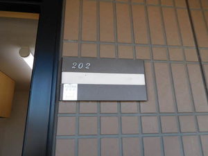 ラゼール　カーザ 202号-15