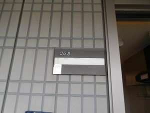 エスポワールＫ 203号-3