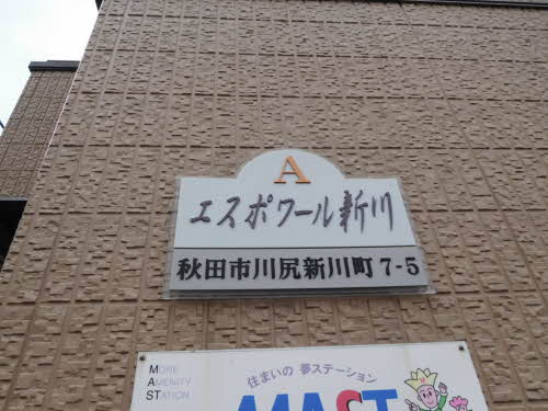 エスポワール新川Ａ 101号-2
