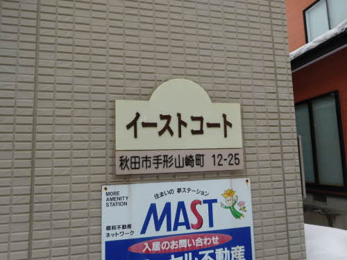 イーストコート 102号-2