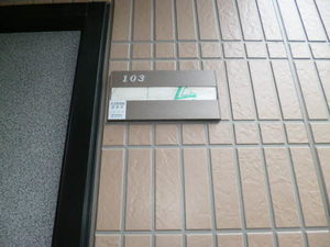 パースカーム 103号-2