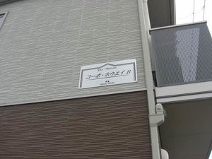 コーポ・ホウエイＢ B201号-3