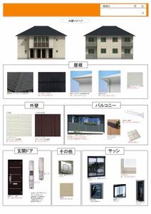 ガナールＡ A201号-2