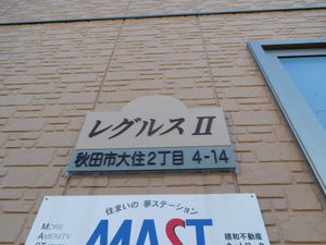 レグルスⅡ 201号-2