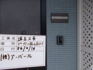 シャーメゾン楢山B B203号-9