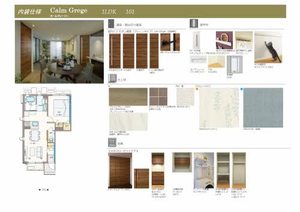 シャーメゾン　フェリーチェ 101号-5