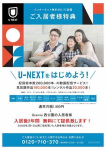 Granria西公園 302号-2